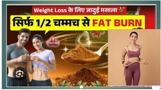 सिर्फ 20 दिन में 10 किलो वजनघटाएं बिना जिम जाए बिना कोई एक्सरसाइज किया ना डाइटिंग एक्सरसाइज 