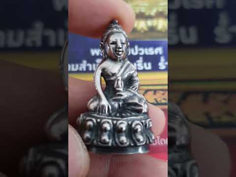 @AjarnTon1974 พระกริ่งปวเรศเนื้อเงิน พิมพ์จีวรลายจุดหน้าฝรั่งPhra Kring Pawareth ( silver )