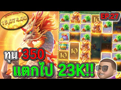 Ways of the Qilin : สล็อตPG สล็อตกิเลน ไหลยาวเกิน !!