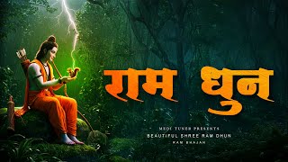 Ram Dhun | Shri Ram Bhajan | Powerful Ram Naam Chanting | Ram Bhakti Song 