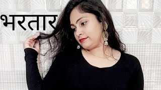 Bhartaar | Gori Re Bhartaar Tera Aaya | Dance |भरतार | गोरी र भरतार तेरा आया | Sumit Goswami Dj Song