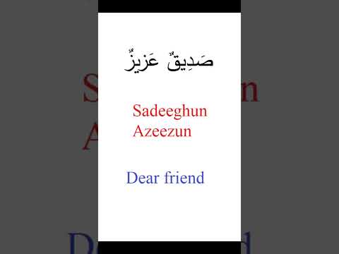 Nouns and adjectives in Arabic #shorts