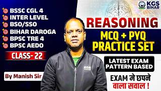 Bihar Exam 2026 | Reasoning Class 22 | MCQ + PYQ Practice Set | By Manish Sir | KGS Bihar Exams