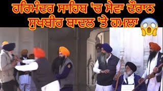 Sukhbir Badal latest news | right or wrong #punjabi #sukhbirbadal @ptcnews