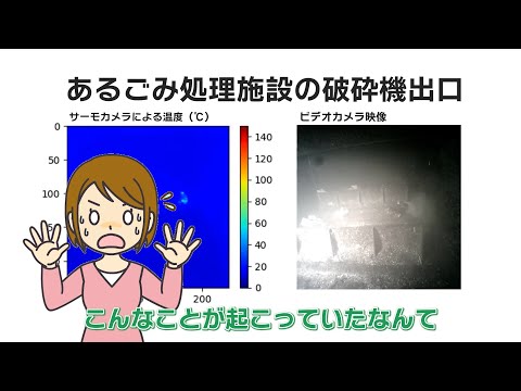 【リチウムイオン電池の捨て方】不燃ごみが燃えて大変！電気製品の捨て方に気をつけよう！