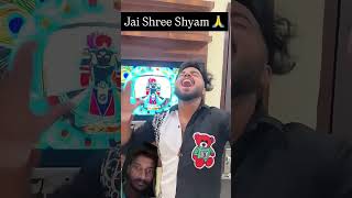iShyam baba #reelsinstagram #khatubhajans viral2024 #shyamdarshan #viralreels #shyambaba #khatu