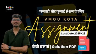 Vmou Assignment 2025 last date | vmou assignment Solution PDF Download