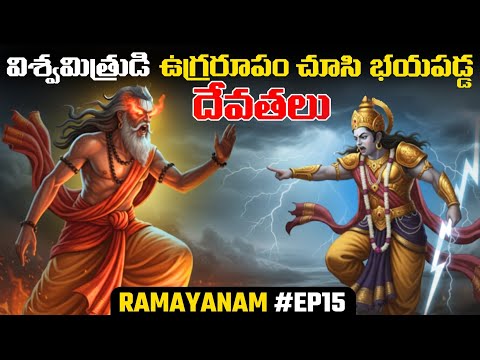 Ramayanam #EP15 | Epic Story of Vishwamitra’s Anger and Divine Power | Voice Of Telugu 2.O