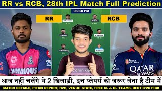 RR vs RCB FANTASY PREVIEW | RR vs RCB DREAM11 WINNING PREDICTIONS | RR vs RCB GL PREDICTIONS