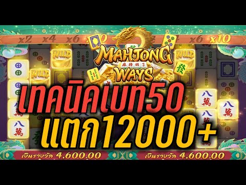 สล็อตวอเลท สล็อตแตกง่าย สล็อตเว็บตรง2023 สล็อตมาจองเวย์ (สูตรใหม่ของเบท50 แตก++12,000 จบๆจุกๆ)