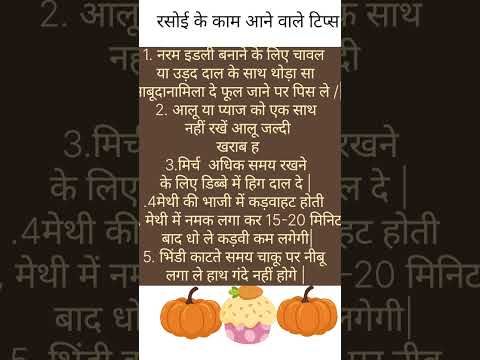 #healthtips amegin kichen tips #cooking  #kichen tip