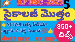 #apdse psychology bits#SGT psychology bits#revision#repeated bits#previous bits