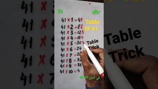 Table of 41 | maths tables | #shorts #viral #maths
