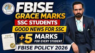 FBISE SSC GRACE MARKS 2026 | 5 MARKS FOR EVERY STUDENT | GOOD NEWS FOR  STUDENTS | AI MARKING GRACE
