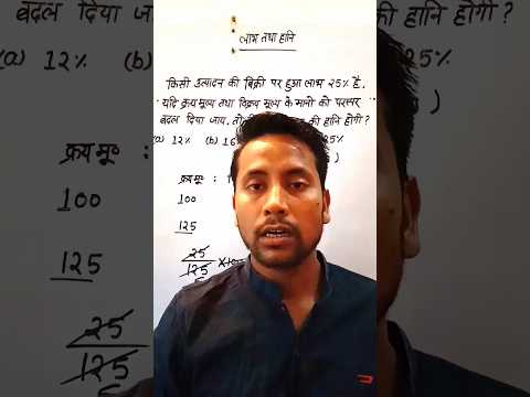 Easy and fast profit and loss #krishnamathtricks #shorts