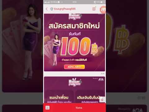 แจกเครดิตฟรี100บาท กรอกยุสรับเลยด่วน!!!