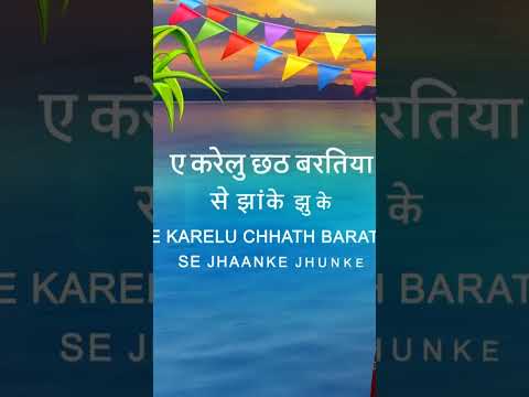 #chhathpuja #chhath #bihar #chhathmahaparv