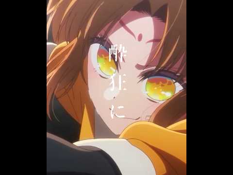 【MAD/AMV】推しの子 東京ブレイド×ひゅるりらぱっぱ #shorts #推しの子 #推しの子2期 #ひゅるりらぱっぱ #mad #amv #anime