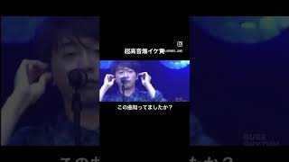 #大森元貴 #面白い #ライブ #バズれ #ミセスグリーンアップル #歌うま @MrsGREENAPPLE_Official