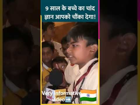 Chandrayaan-3 important information/चंद्रयान 3  जानकारी/ISRO /general knowalege