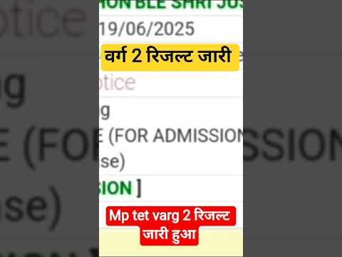 #mpshikshakBhartilatestnews #MPTETvarg2result #MPTETvarg2 #mptetvarg2 #mptetvarg2 #mptetvarg2news