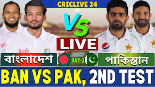 🔴Ban vs Pak Live | বাংলাদেশ বনাম পাকিস্তান টেস্ট | Bangladesh vs Pakistan 2nd Test Day-2| Part-10