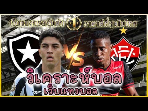 เว็บแทงบอล วิเคราะห์บอล บอลเต็ง บอลวันนี้ 16 กรกฎาคม 2568