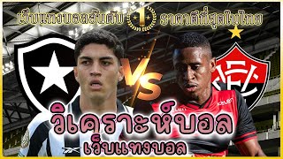 เว็บแทงบอล วิเคราะห์บอล บอลเต็ง บอลวันนี้ 16 กรกฎาคม 2568