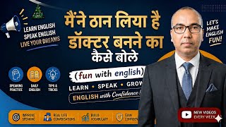 English Speaking Course |100% Useful Daily Sentences in English #EnglishLearning#FunWithEnglish#fwe