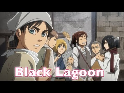【MAD短】進撃の巨人 - Black Lagoon