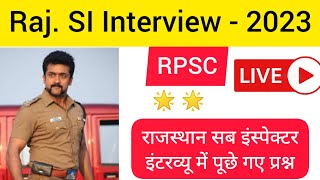 राजस्थान सब इंस्पेक्टर इंटरव्यू में पूछे गए प्रश्न | Raj si interview today | Raj si interview
