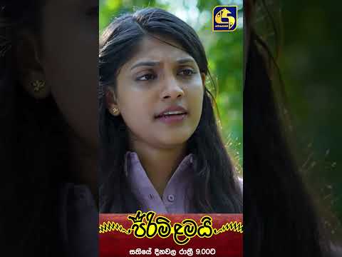 තිවංක -  ගර්ල්ස් ට්‍රාන්ස්පෝට් සර්විස්