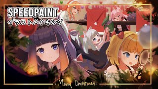 【Speed Paint】Merry Christmas! HoloMyth Christmas