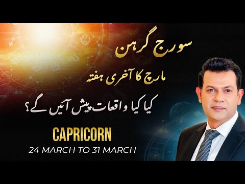 Capricorn Weekly Horoscope 24 March To 31 March