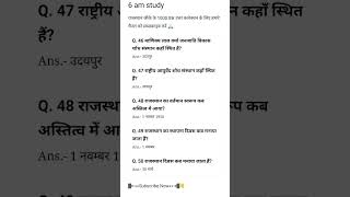 Gk of Rajasthan|| rajasthan gk most important question for Bstc exam 2022 part10.