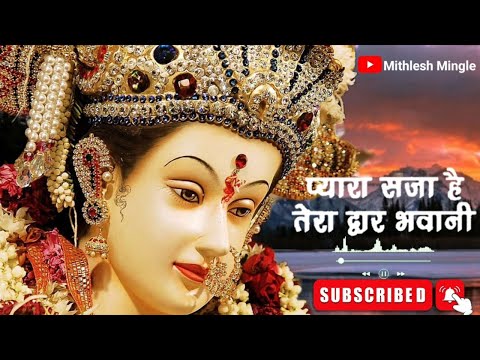 Pyara Saja Hai Tera Dwar Bhawani song || Navratri Special Song || Lakhbir Singh Lakkha
