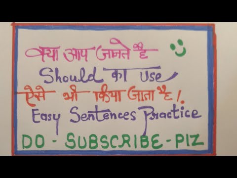 👉किस किस को नहीं पता 🤔𝗦𝗵𝗼𝘂𝗹𝗱 का 𝘂𝘀𝗲 इतना आसान है📝 𝗶𝗻 𝗲𝗻𝗴𝗹𝗶𝘀𝗵 𝘀𝗲𝗻𝘁𝗲𝗻𝗰𝗲𝘀 मे 💯%𝗲𝗮𝘀𝘆 𝘄𝗮𝘆