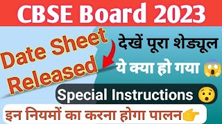 CBSE date sheet 2023! डेट शीट जारी।🔥CBSE Board 2023 Date sheet released।।