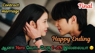 Final | தமிழ் Explanation | Perfect Crown | Episode 12 |Recap