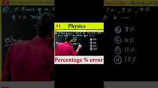 Physics || Percentage error || how to find % error?