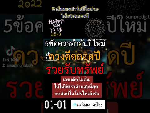1 มกราคม ค.ศ. 2022