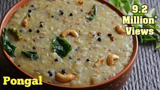PONGAL| కట్టే పొంగలి |Ven Pongal |Best Temple Style Pongal | pongal recipe at home by vismai food