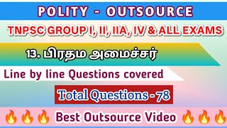 13. Prime Minister | Polity Outsource | Group I, II, IIA, IV & All Exams