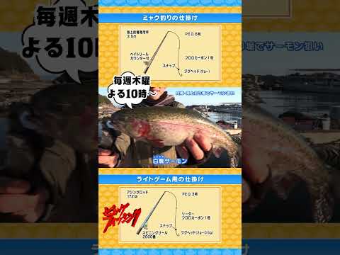 【Gopro紛失？！】釣り堀でサーモン狙い #ビッグフィッシング