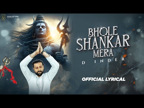 Bhole Shankar Mera (Official Lyrical) | D Inder | New Shiv Bhajan 2024 | Doaba Records