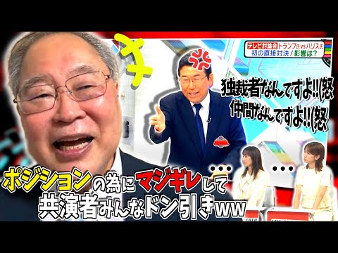 【髙橋洋一】生放送でマジギレする出演者にドン引きしていた髙橋洋一さん「左の人って理念でガチガチになってるからさ!?ｗ」「みんなちょっと引いちゃってるんだもんww」