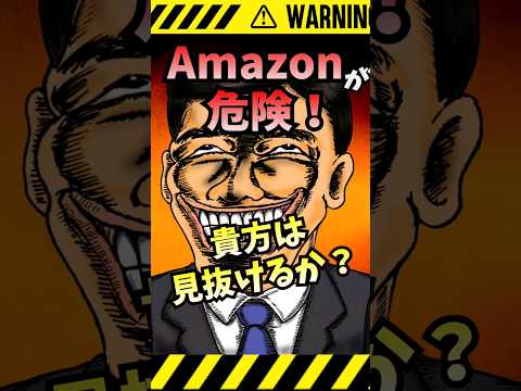 【危険！】Amazonで人気のSSDがまさか・・・！【騙されるな！】#shorts