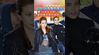 16年地下戀！蕭敬騰高攀林有慧？2013經典舊照曝光！#蕭敬騰 #林有慧 #地下戀 #2013舊照 #娛樂八卦 #明星戀情 #婚禮回顧 #電視台企劃 #雙碩士女神 #經典愛情 #熱門