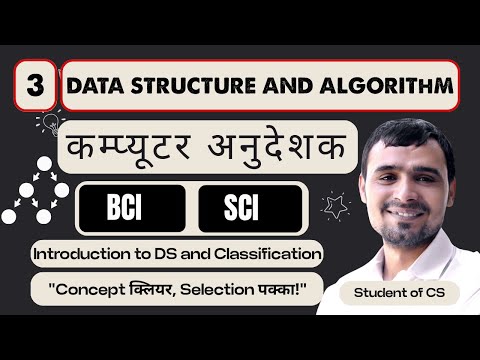 3. Unlock the Secret Behind Data Structures: Introduction, Types & Real-World! Computer Teacher 2025