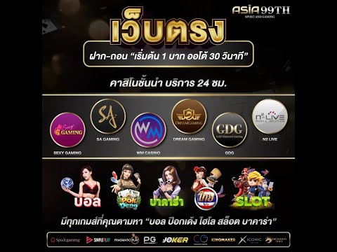 ความมันส์ไม่มีที่สิ้นสุด Asia99th เสิร์ฟความสนุกให้คนทุกเวลา 🌈❤️